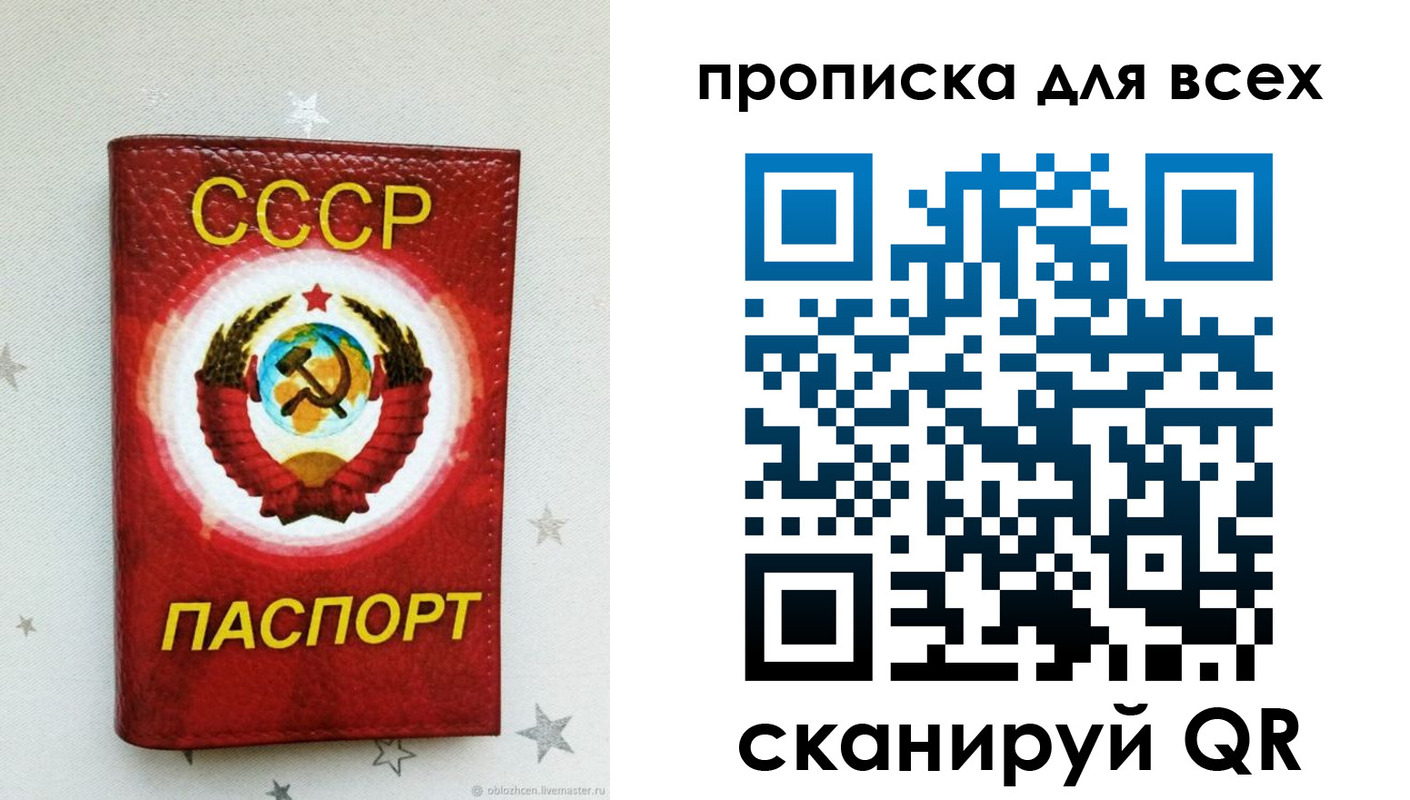временная регистрация купить в Ессентуках