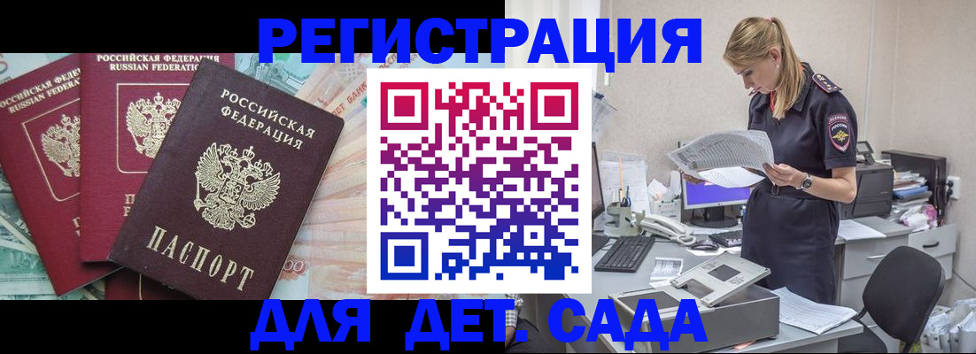 прописка для кредита в Ессентуках