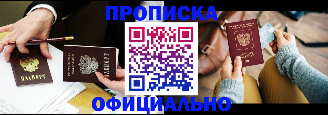 прописка иностранных граждан в Ессентуках