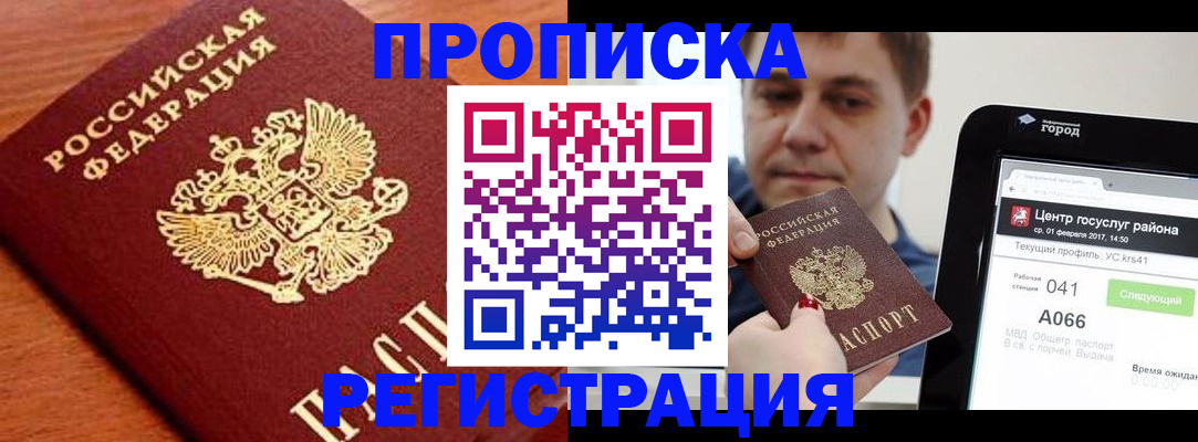 пропишу в квартире в Ессентуках