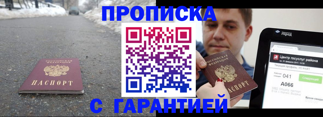 прописка ребенка в Ессентуках