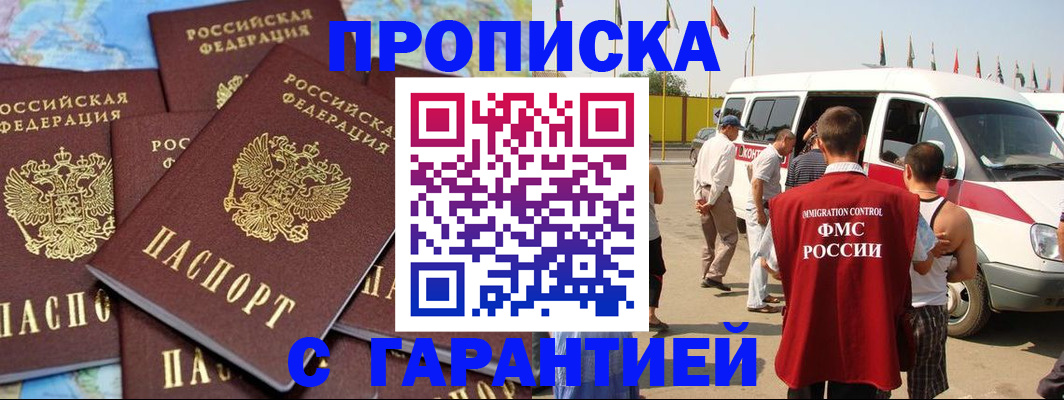 временная регистрация законно в Ессентуках