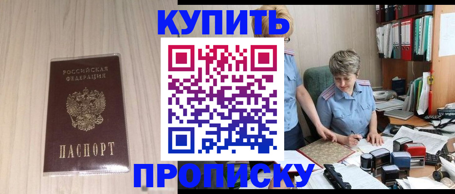 временная регистрация законно в Ессентуках