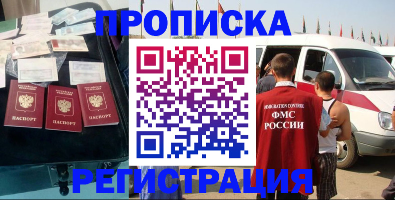 временная регистрация гарантия в Ессентуках