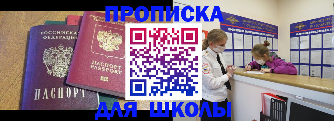 временная регистрация поиск в Ессентуках