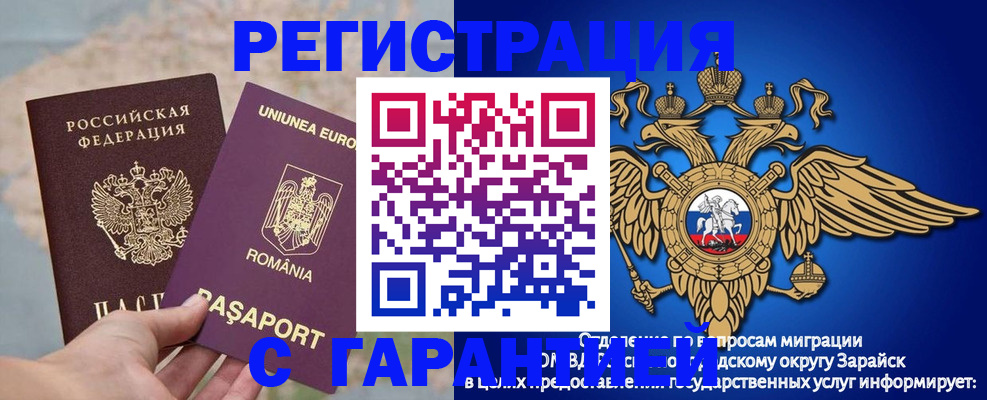 купить прописку в Ессентуках